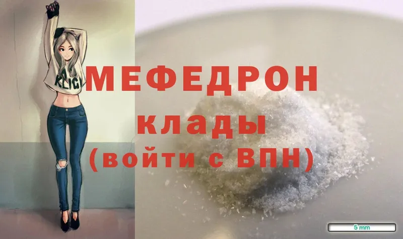 МЯУ-МЯУ mephedrone  где продают   гидра как зайти  Валуйки 